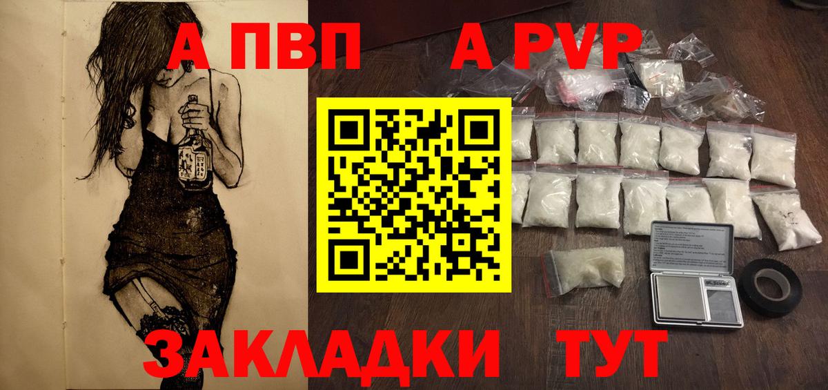 Alfa_PVP мука  Alpha-PVP  Альфа ПВП Соль  Вход с VPN  Ковров  A PVP СК 