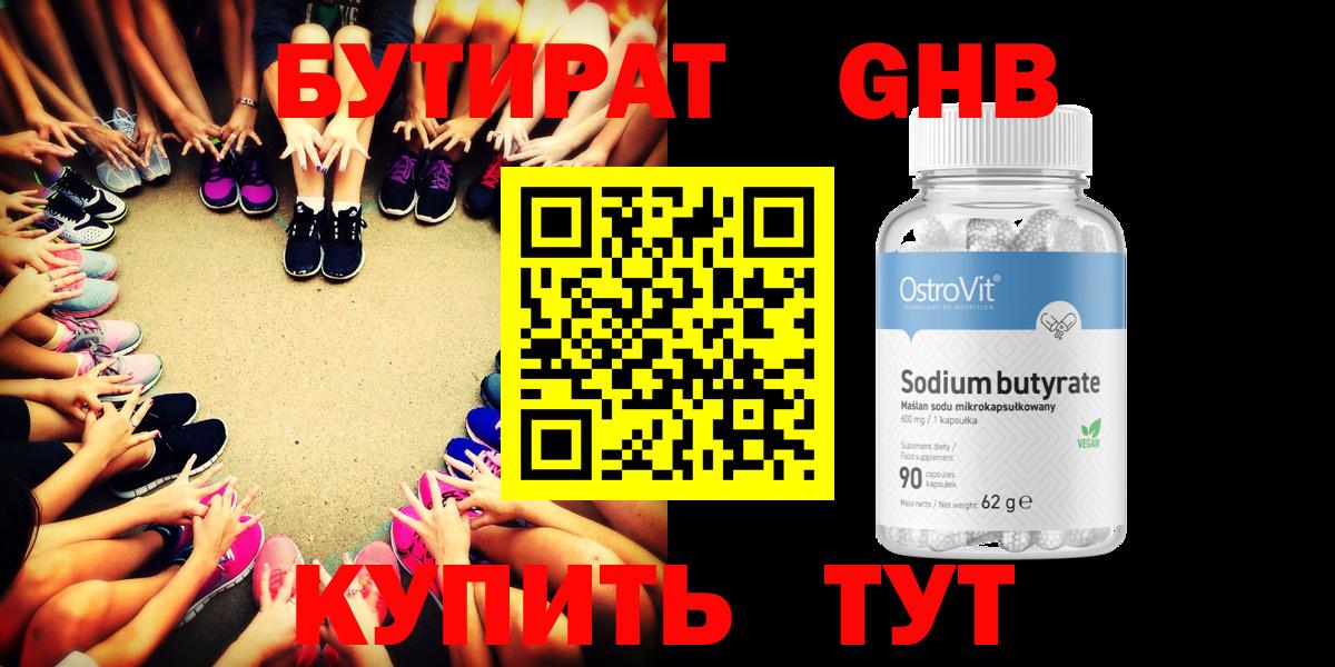 Ковров  БУТИРАТ Butirat  БУТИРАТ  Вход с VPN 