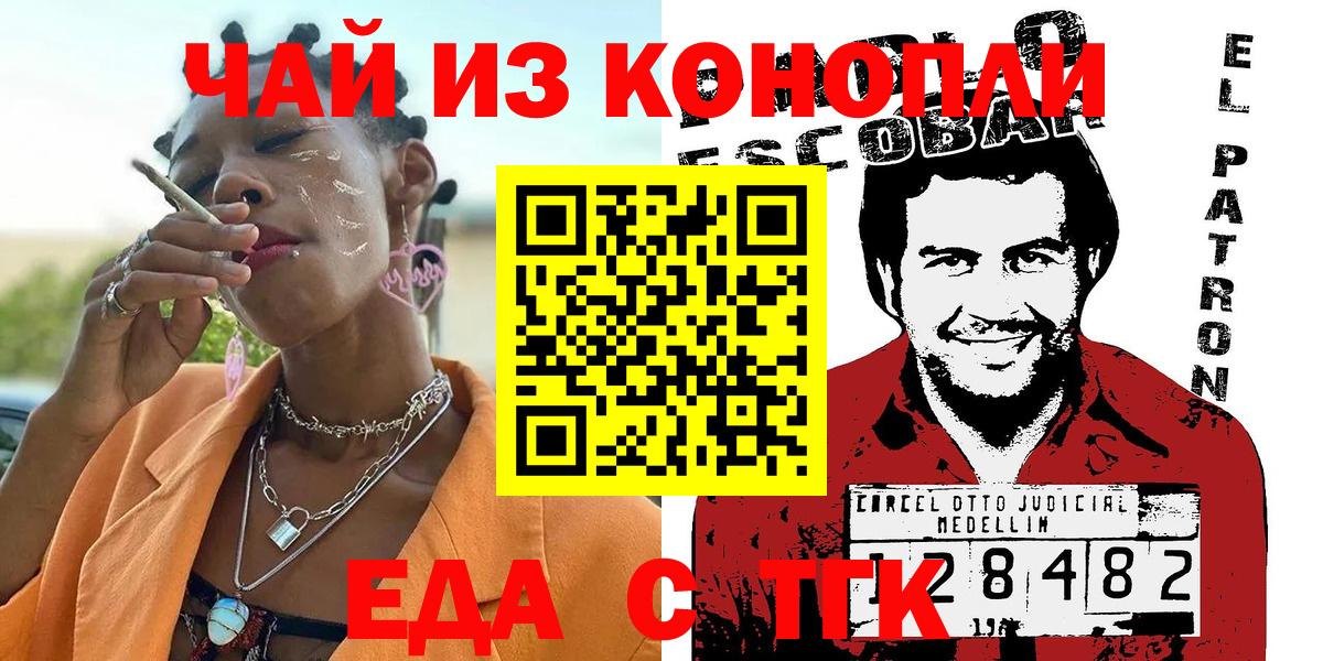 Печенье с ТГК конопля Ковров