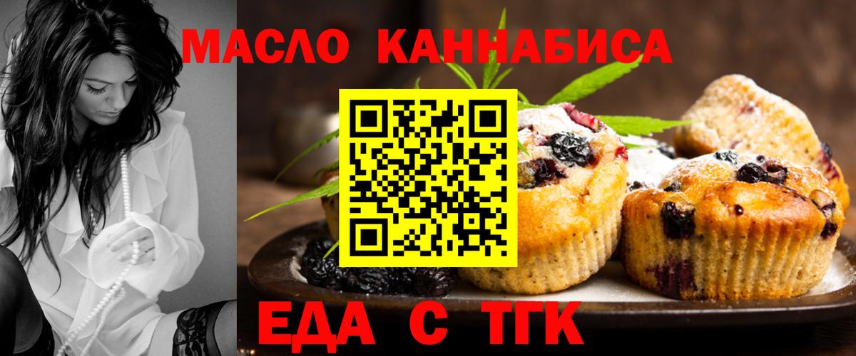 Ковров  Cannafood конопля  Вход с VPN 