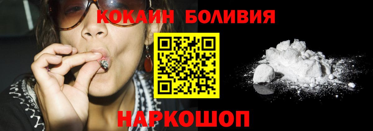 Ковров  COCAIN Эквадор  COCAIN Перу  КОКАИН  Вход с VPN 