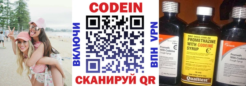 Codein напиток Lean (лин) Ковров