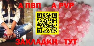 крисы Волгодонск