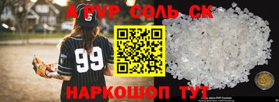 крисы Волгодонск