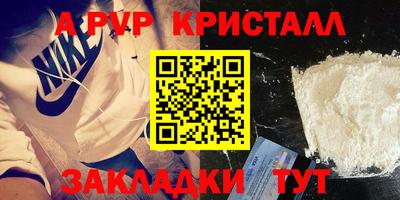 крисы Волгодонск