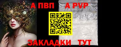 крисы Волгодонск