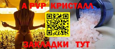 крисы Волгодонск