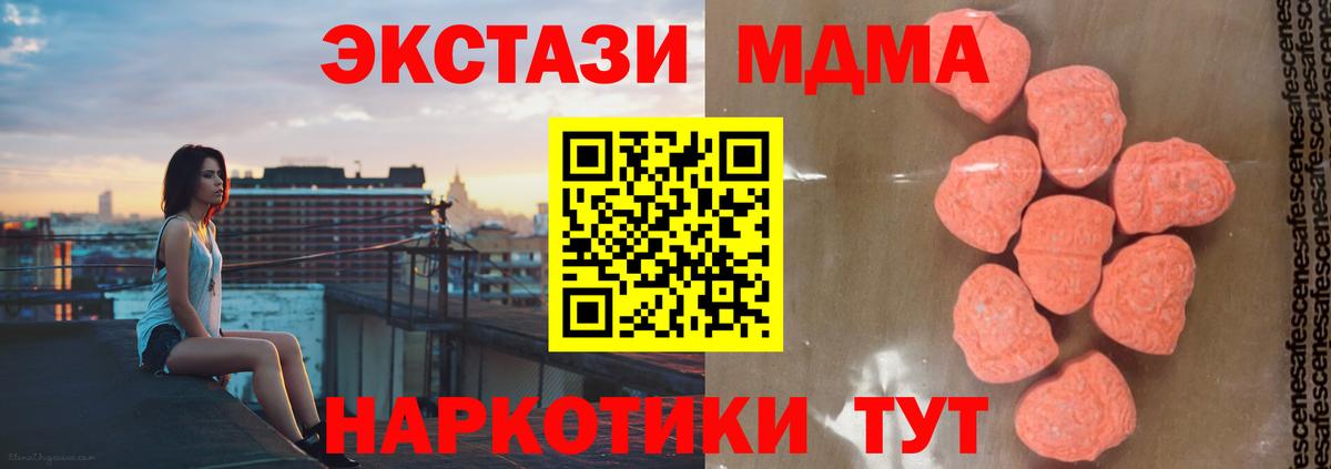 МДМА  МДМА crystal  Ковров  Вход с VPN  МДМА Molly 