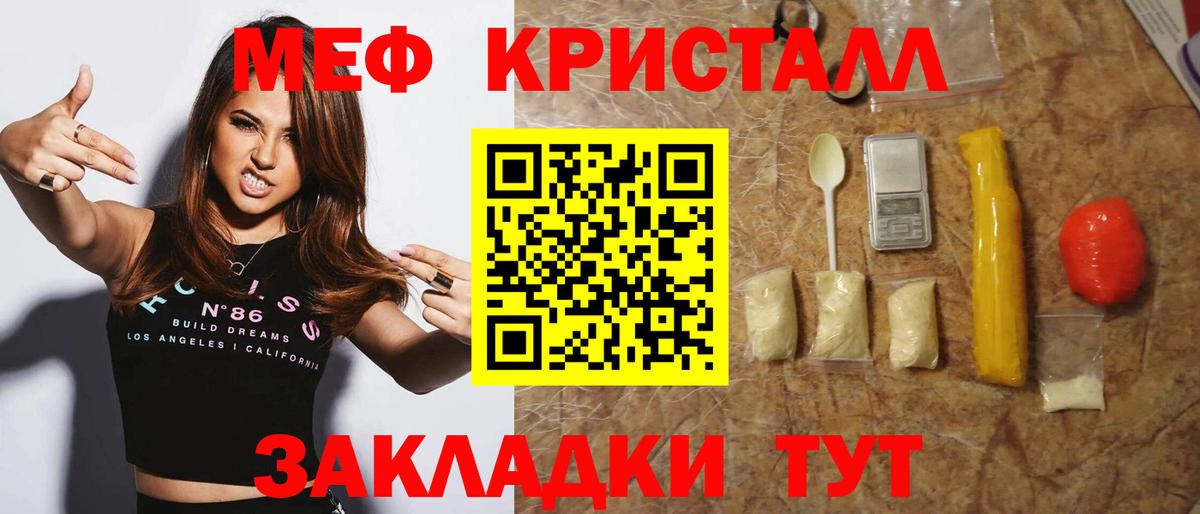 Мефедрон кристаллы Ковров