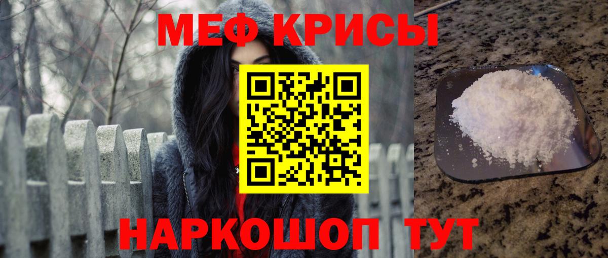 mega ССЫЛКА  Вход с VPN  Меф 4 MMC  Ковров  МЯУ-МЯУ мяу мяу  Меф 