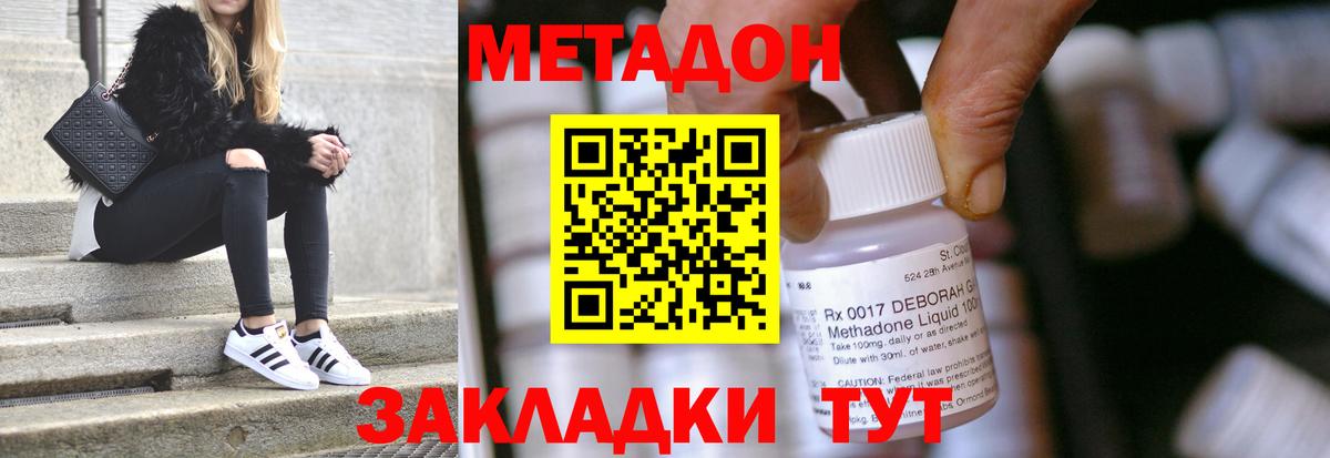 omg ONION  МЕТАДОН кристалл  Вход с VPN  Ковров  МЕТАДОН VHQ 