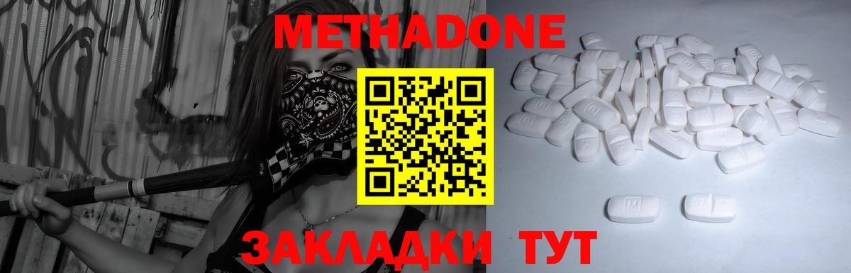 Метадон мёд Ковров