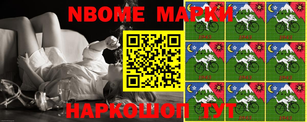 Наркотические марки 1,5мг Ковров