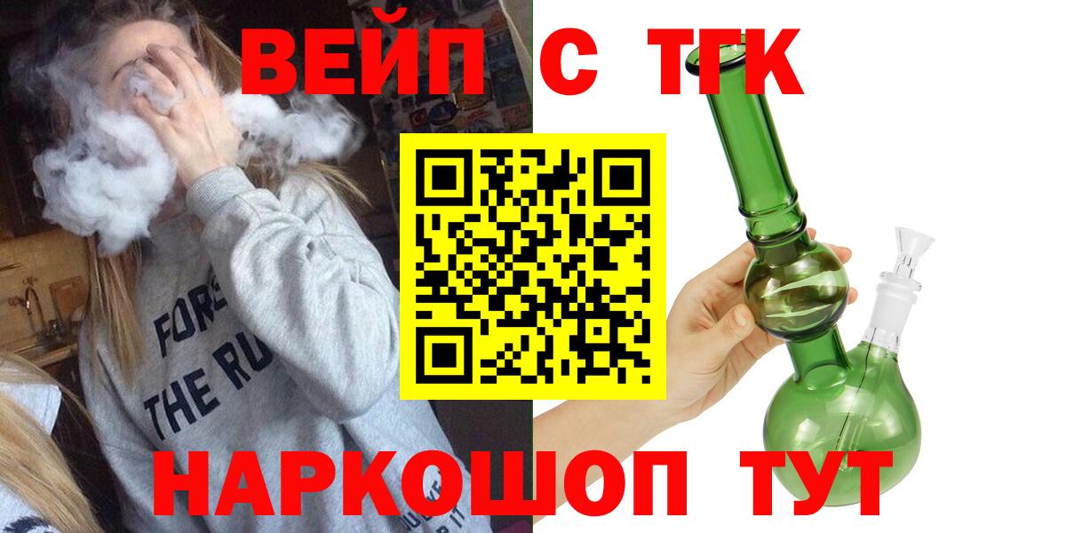 ТГК Wax  Вход с VPN  Ковров 